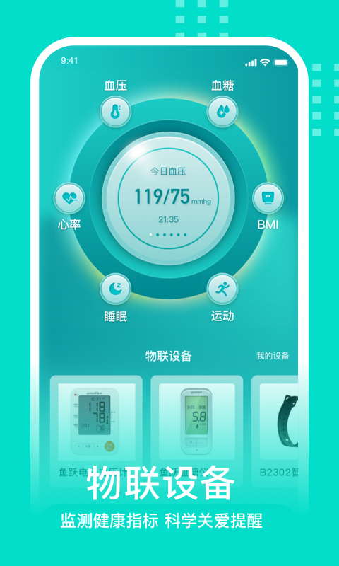 蛮牛健康图1