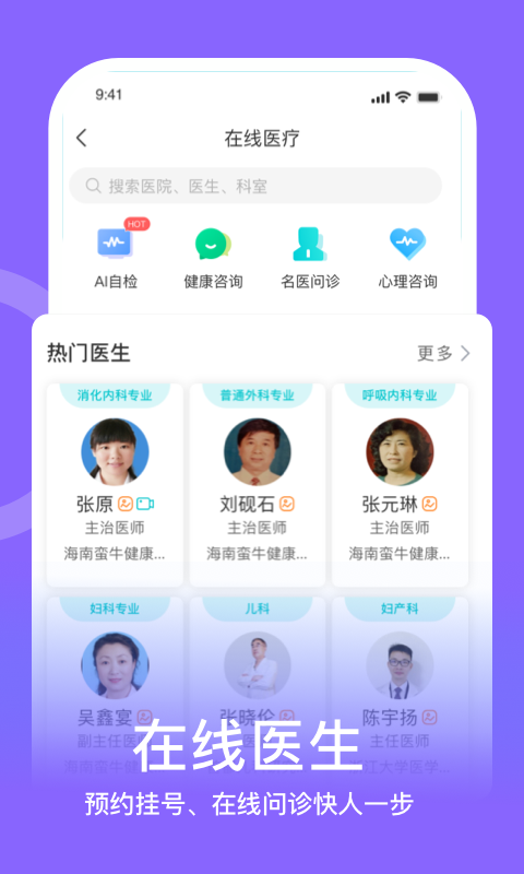 蛮牛健康图2