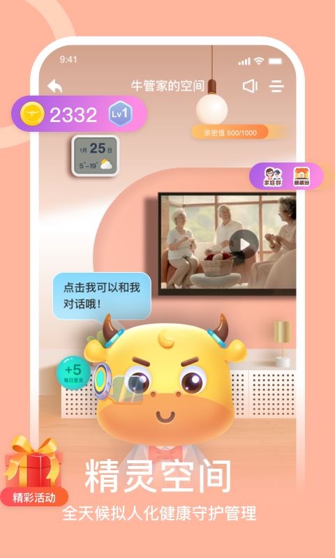 蛮牛健康图3
