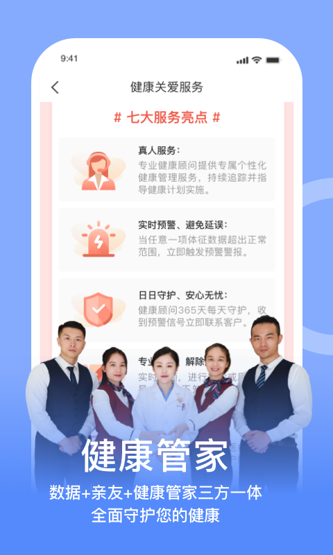 蛮牛健康图5