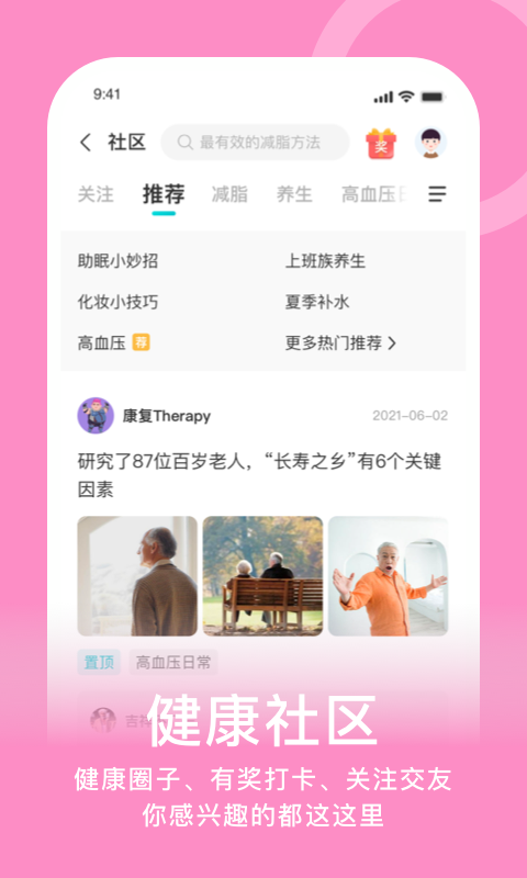 蛮牛健康图4
