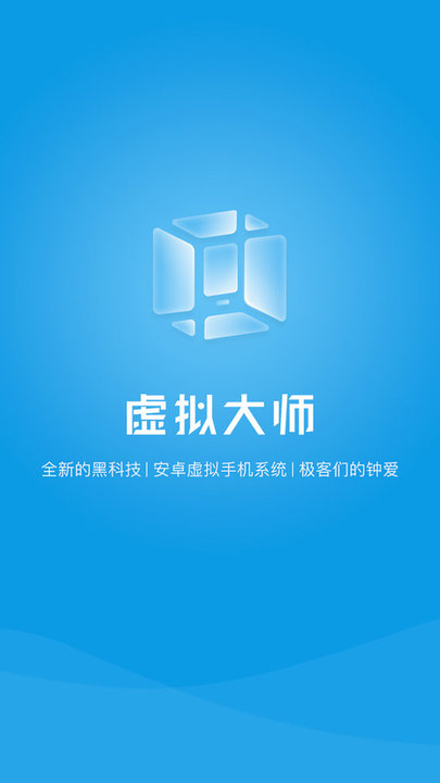 虚拟大师图1