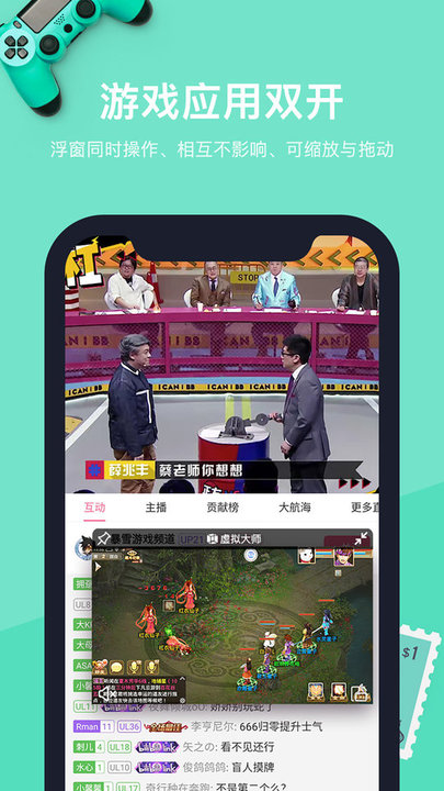 虚拟大师图2