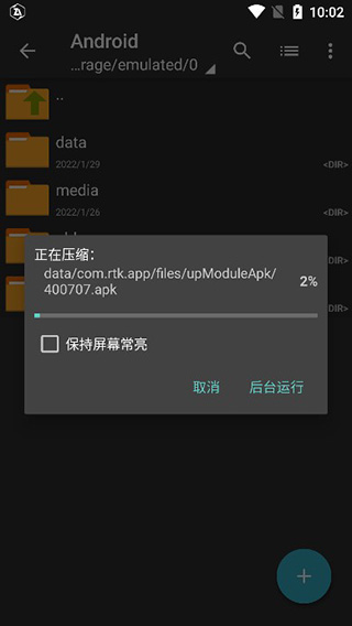 老外管理器蓝色版本图2