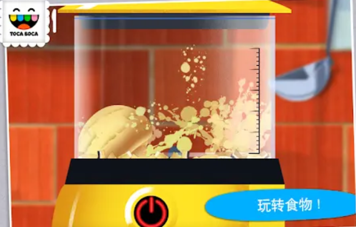 厨房搞怪器图1