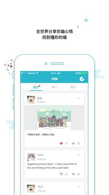 随喵图2