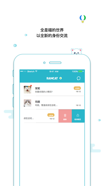 随喵图4
