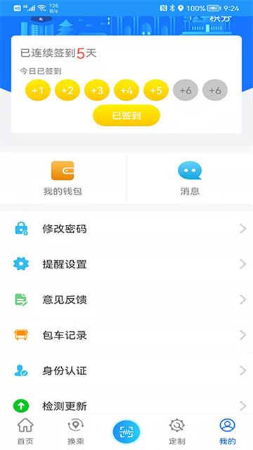 菏泽公交369图2