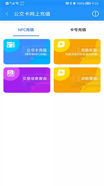 菏泽公交369图1