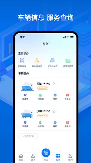 运政通图4
