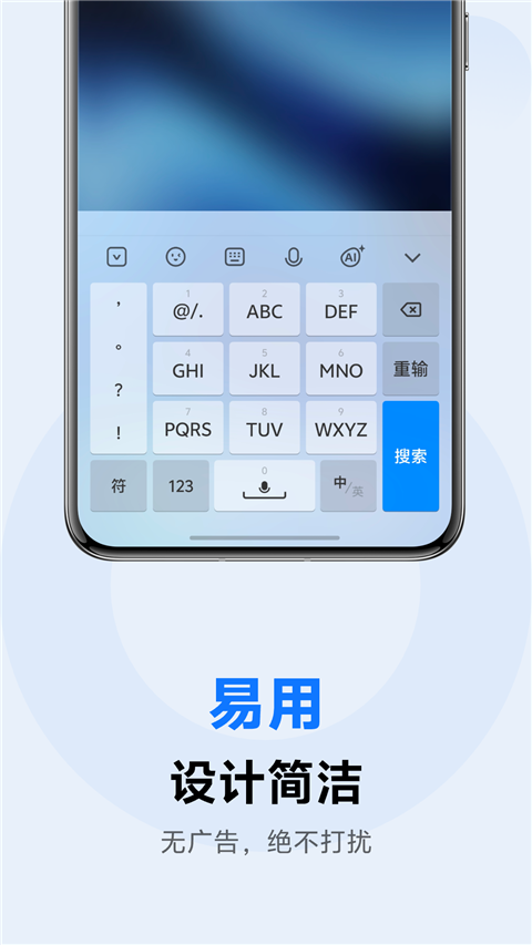 vivo输入法图1
