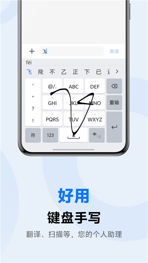 vivo输入法图4