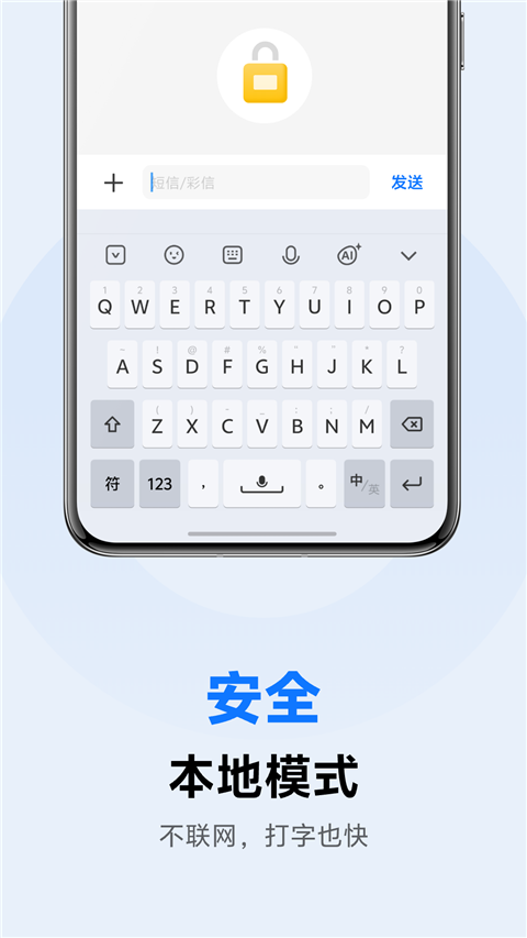 vivo输入法图2