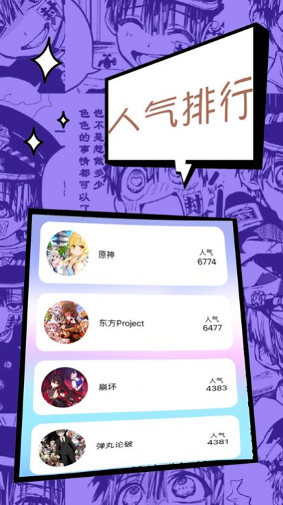 漫星星图1