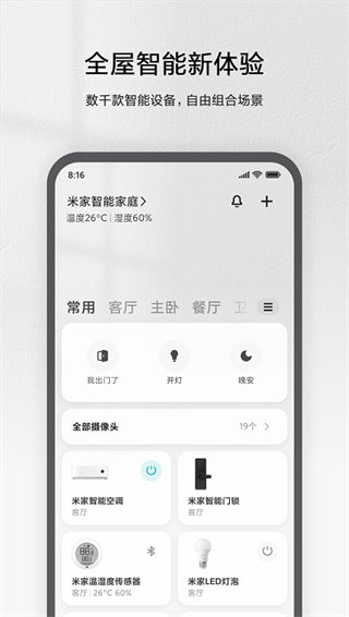 2024米家图1