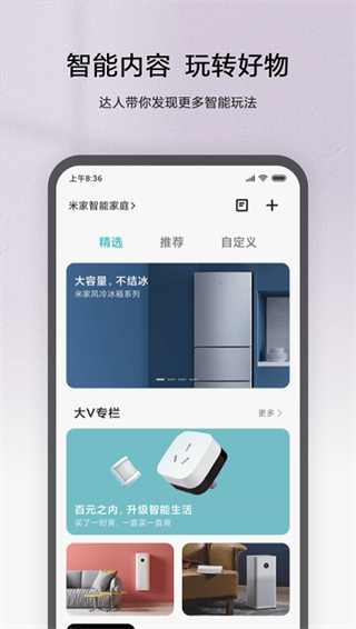 2024米家图3