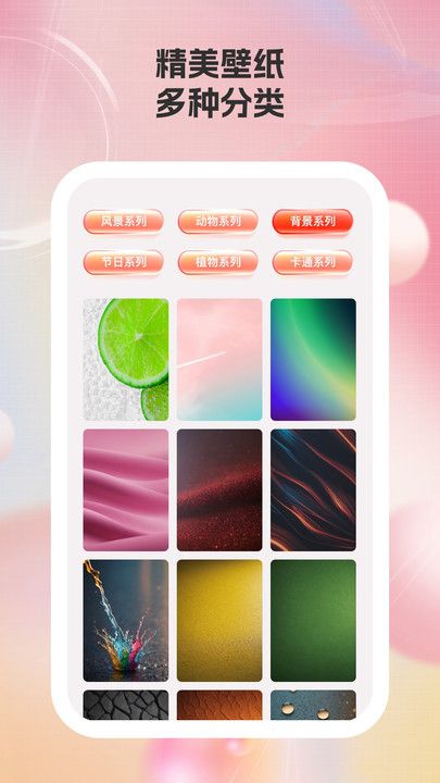 简艺壁纸图3