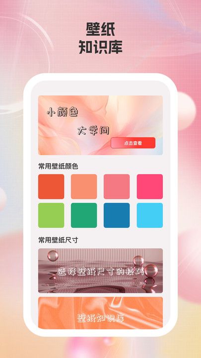 简艺壁纸图2
