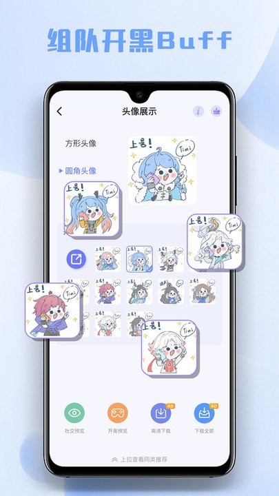 多多主题壁纸免费图1