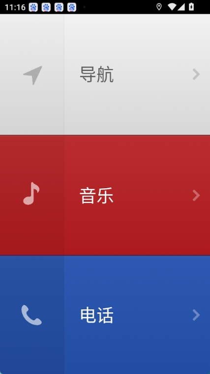 锤子驾驶图1