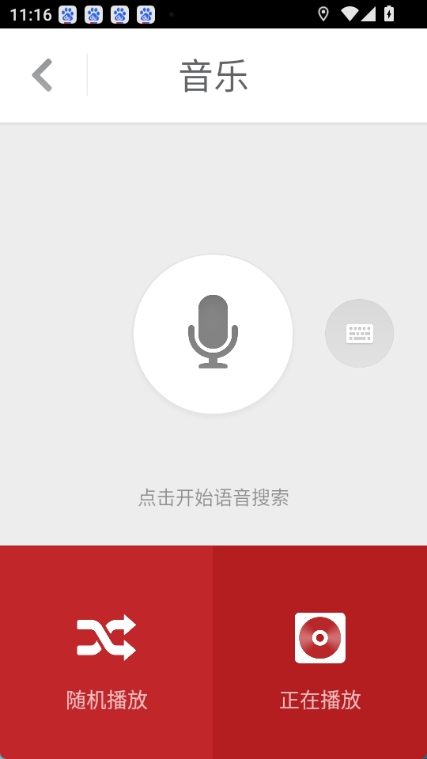 锤子驾驶图2