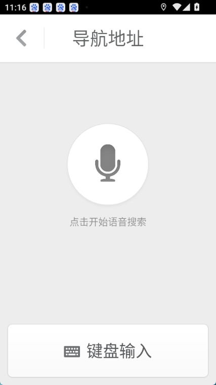 锤子驾驶图3