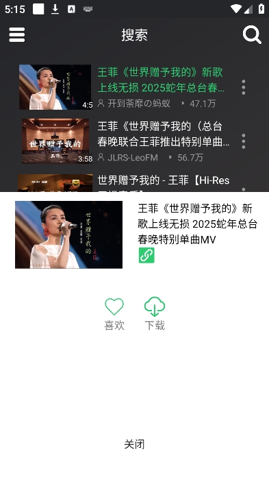 qb音乐图3