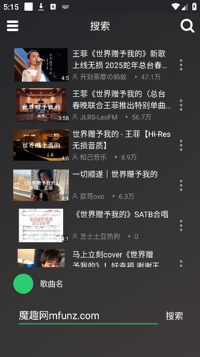 qb音乐图2