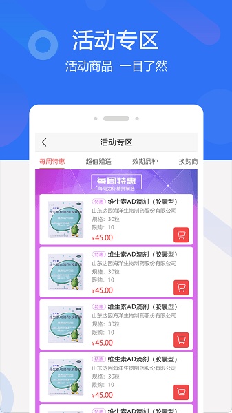 聚创医药网图1