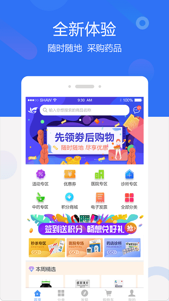 聚创医药网图3