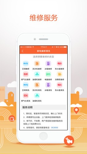 民生宝图1