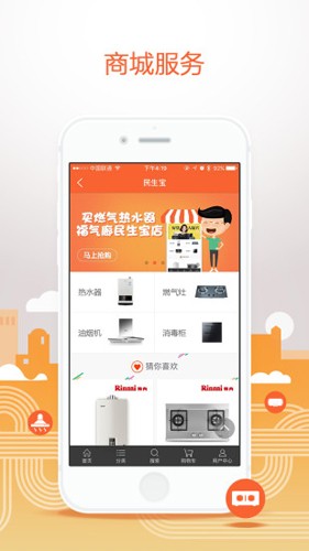 民生宝图3