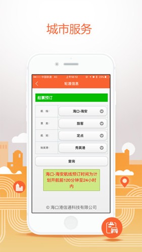 民生宝图2