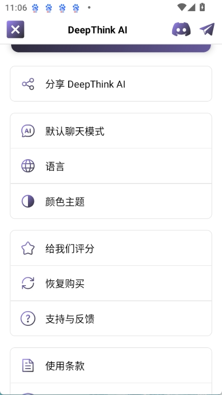 deepthink图4