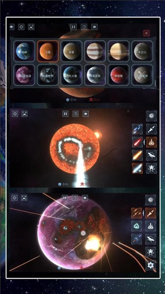 星球吞噬模拟器图2