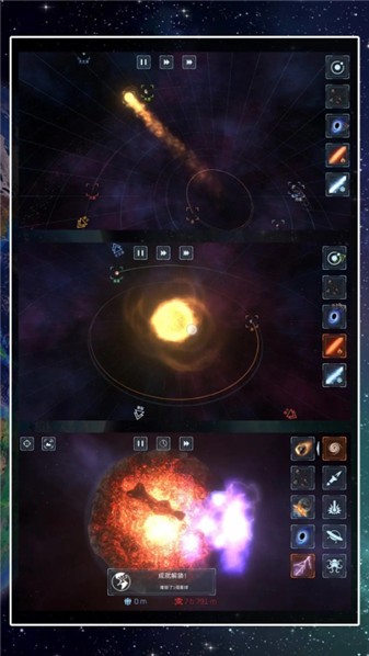 星球吞噬模拟器图5