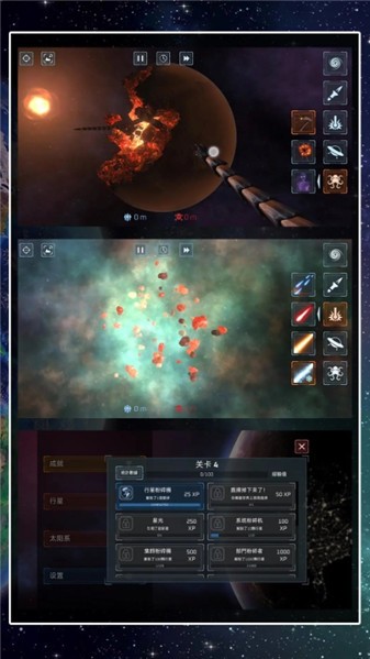 星球吞噬模拟器图3