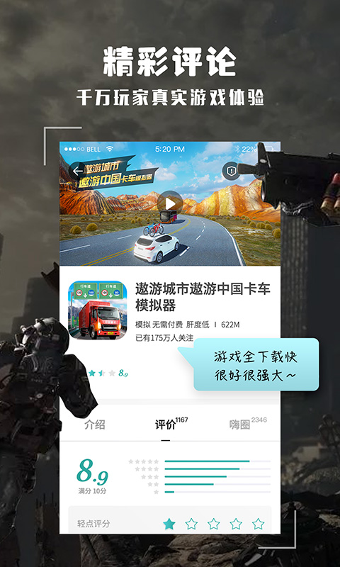 酷酷跑官网正版图3