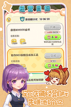创意甜品屋图3