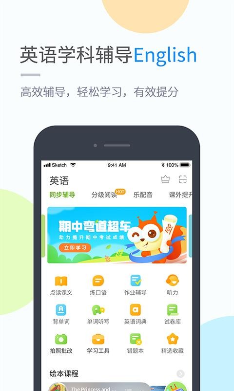 时代学习图1
