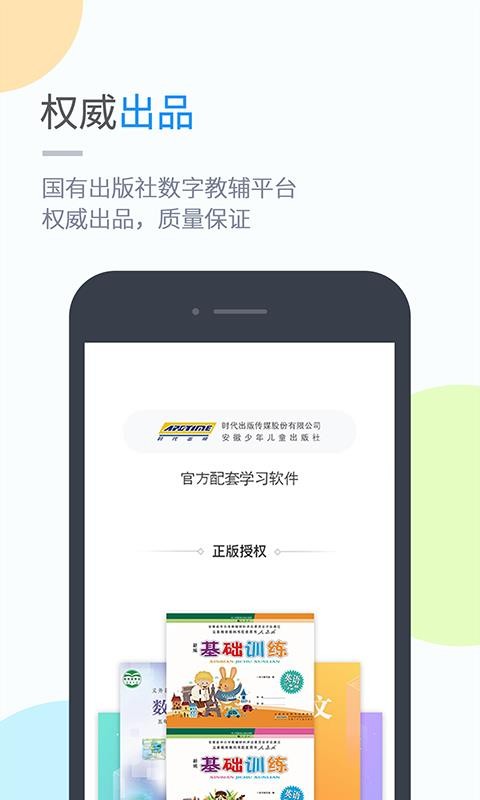 时代学习图3
