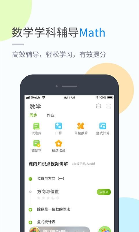 时代学习图4