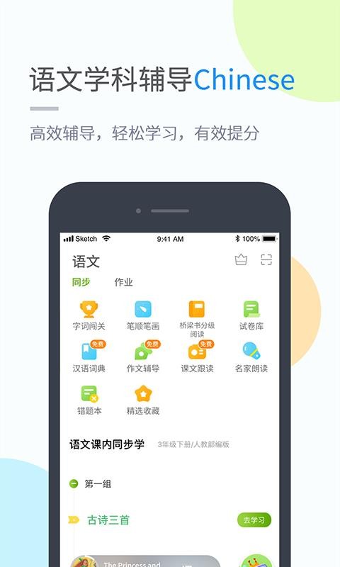 时代学习图2