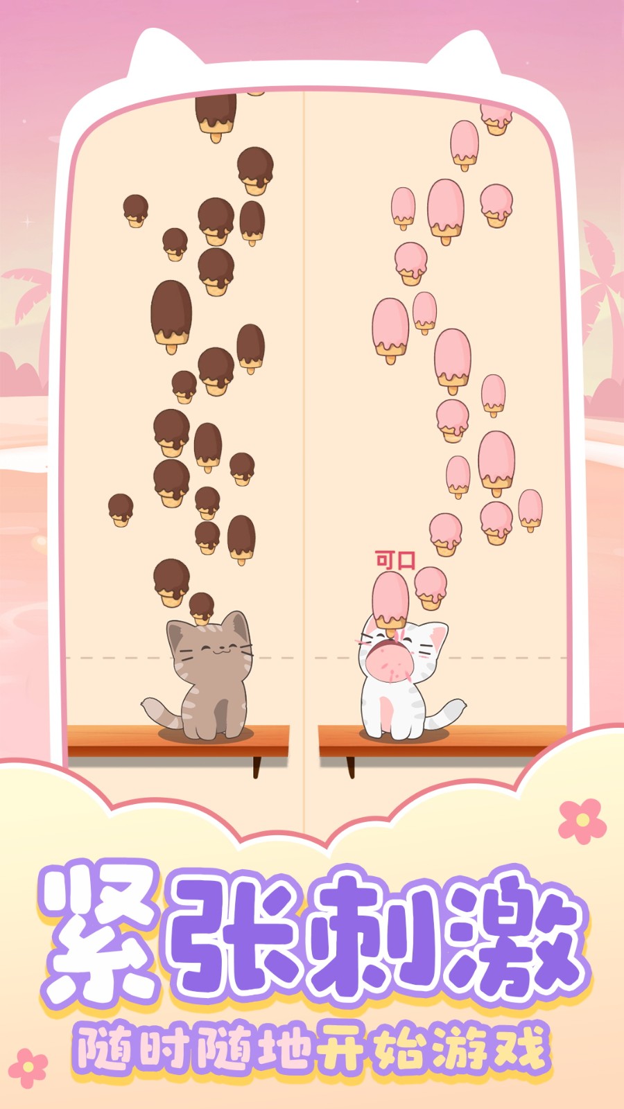 猫咪养成日记游戏图1