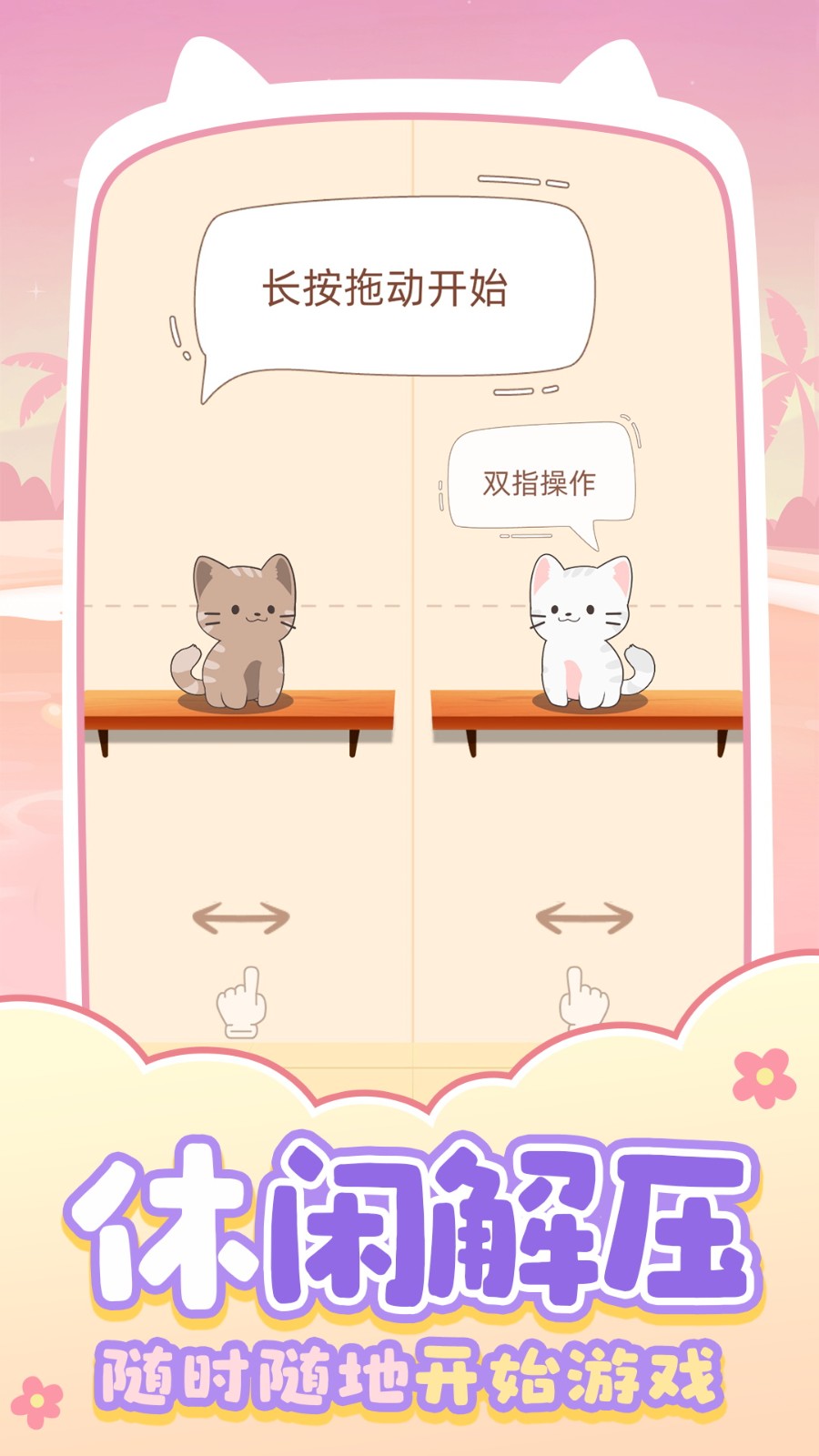 猫咪养成日记游戏图3
