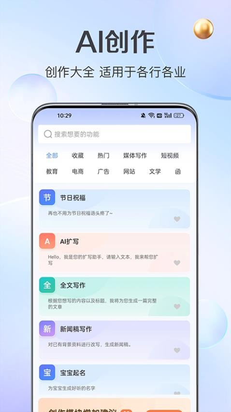 AI创作鱼图2