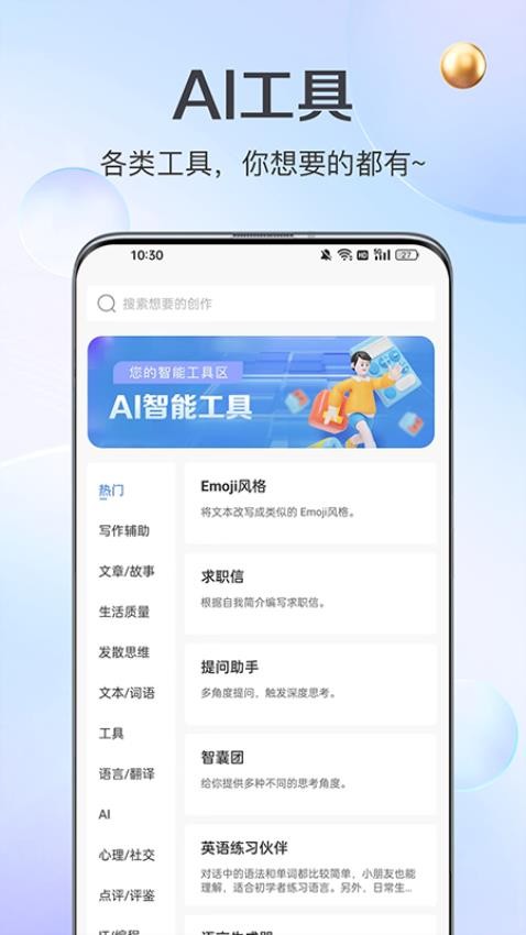AI创作鱼图3