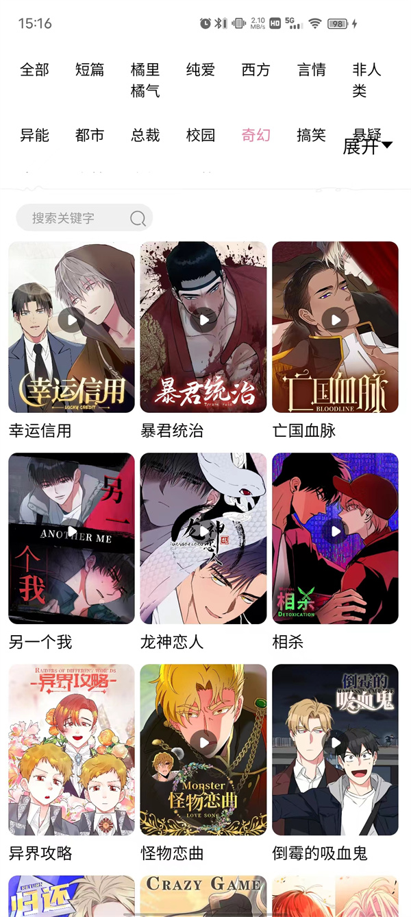 香香漫画图3