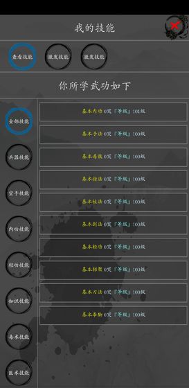 大梦江湖图3