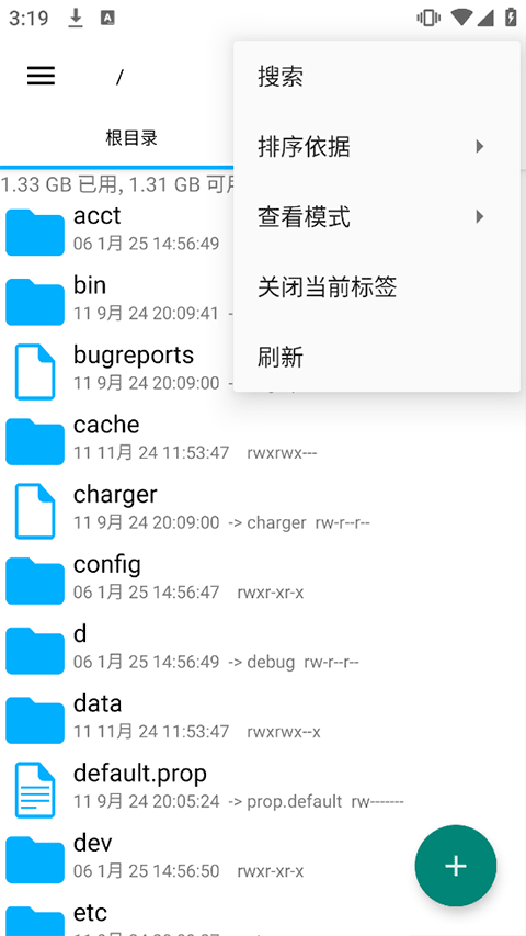 Explorer文件管理器图2